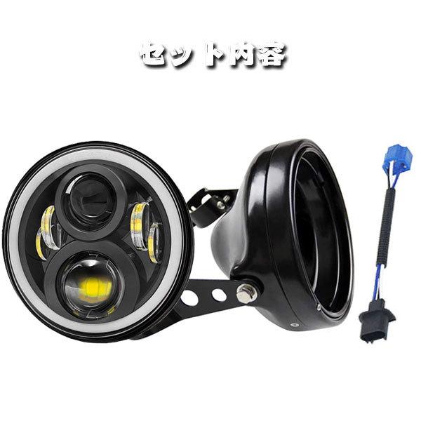 送料無料● ハーレー ヤマハ ホンダ スズキ カワサキ LED 7インチ 45W ヘッドライト ハウジング ブラケット Hi.Low.DRL.ウインカー 1セットの画像
