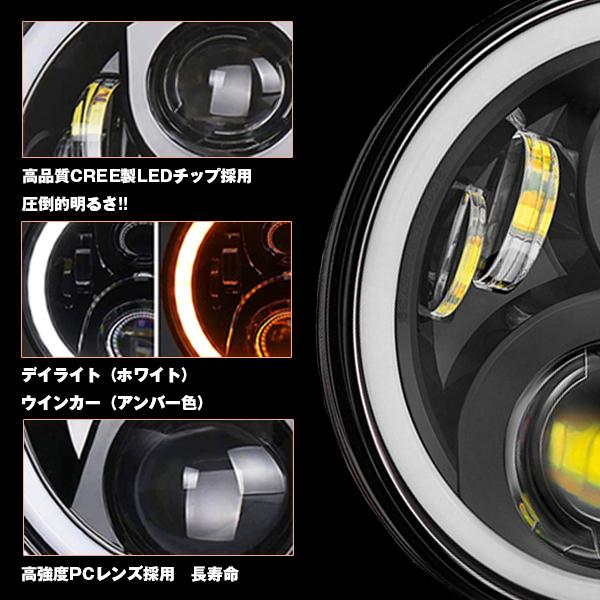ハーレーダビッドソン CREEチップ LED 7インチ 45W ヘッドライト ブラケット Hi.Low.DRL.ウインカー ホワイト オートバイ ブラック 1セットの画像