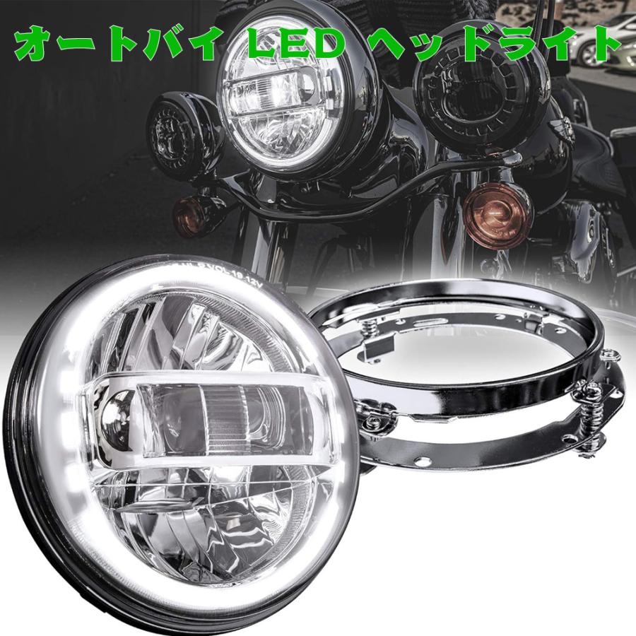 日本仕様品 DOT 7インチ LED ヘッドライト ハイ/ロー/デイライト