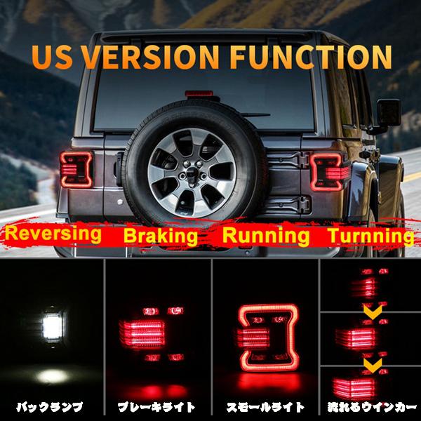 Jeep Wrangler JL ラングラー LED テールライト ウインカーライト バックランプ ブレーキ 2018~2022年式 カスタムパーツ ブラック 1組