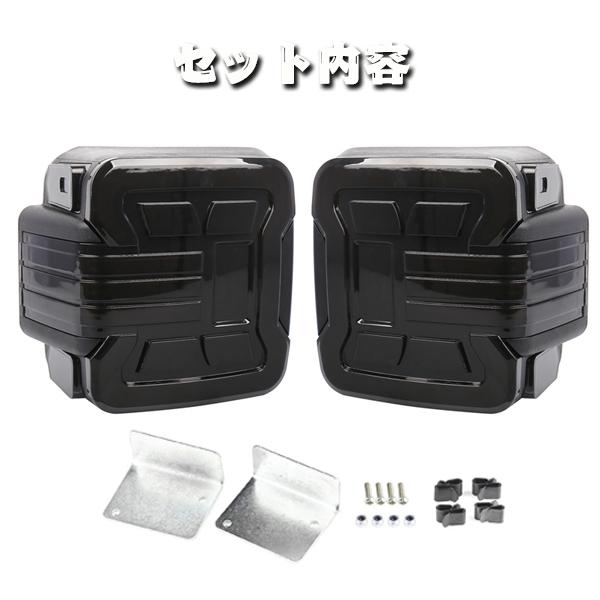 Jeep Wrangler JL ラングラー LED テールライト ウインカーライト バックランプ ブレーキ 2018~2022年式 カスタムパーツ ブラック 1組