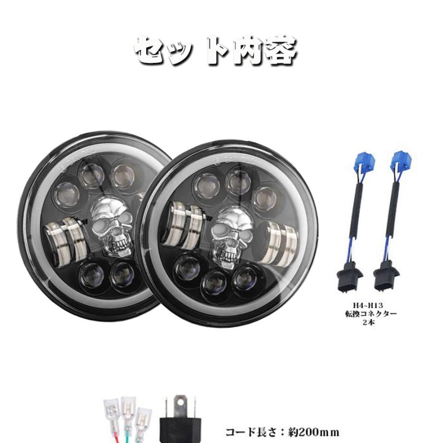 7インチ LED ヘッドライト ジープ ジムニー ハマー ドクロ H4 ハイ.ロー.デイライト RGB 多彩 車検対応 12V/24V 2個｜ff-carshop｜06