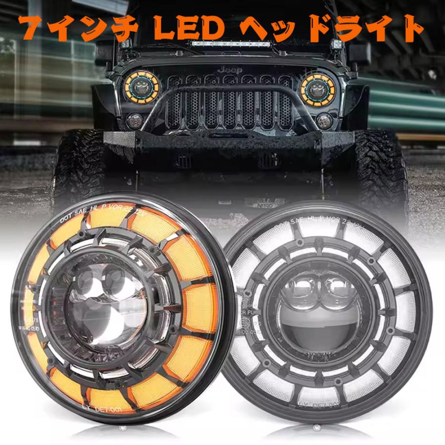 新発売 日本仕様品 Eマーク DOT 7インチ ヘッドライト Hi.Low.DRL