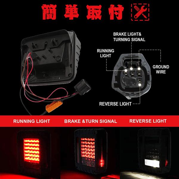 2007-2018年式 Jeep Wrangler JK JKU ラングラー ブレーキライト LED テールライト ウィンカー 外装カスタムパーツ 1組_3