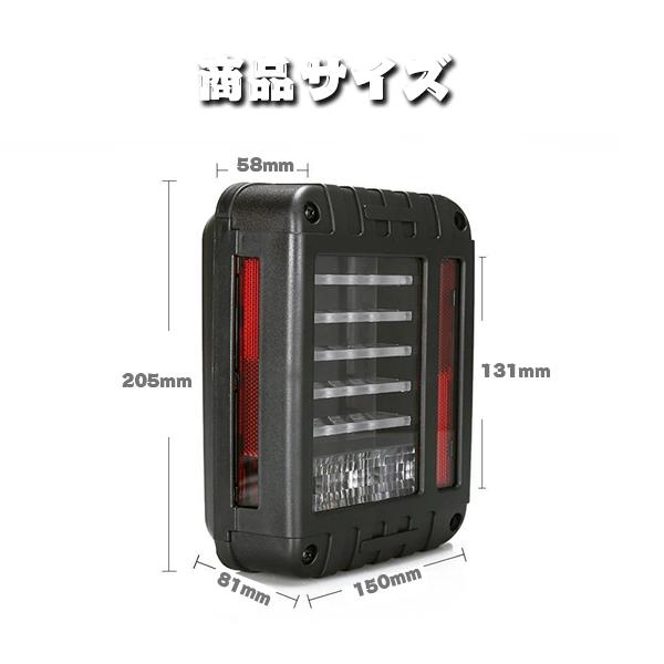 2007-2018年式 Jeep Wrangler JK JKU ラングラー ブレーキライト LED テールライト ウィンカー 外装カスタムパーツ 1組_6