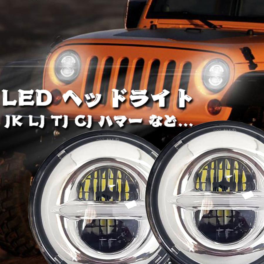 7インチ 60W JEEP JK LED ヘッドライト TJ ジムニー ハマーH2 HI.Low 