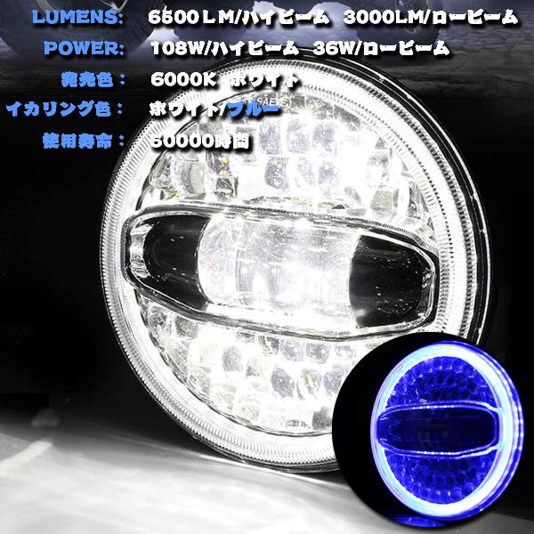 送料込　jeep 7インチLEDヘッドライト 送料無料○ JEEP ラングラー 7インチ LED ヘッドライト ホワイト