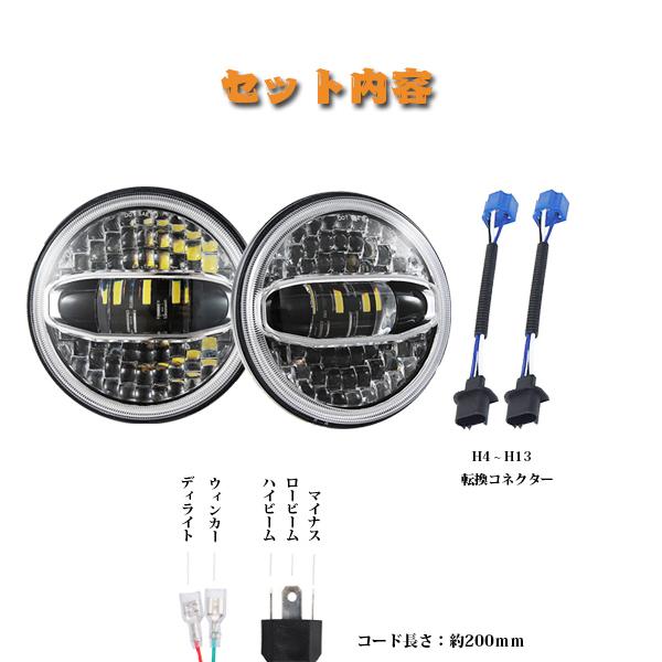 送料無料○ JEEP ラングラー 7インチ LED ヘッドライト プロジェクター