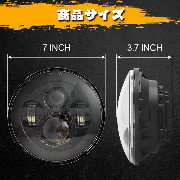 7インチ LED ヘッドライト Jeep Wrangler JK JKU TJ CL ハマー H1 H2 40W Hi.Low切替式 ブラック 6500K DOT承認品 2個_6