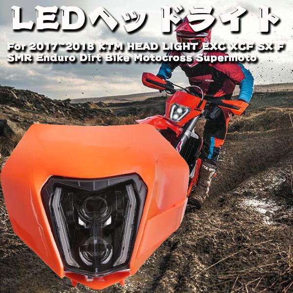 送料無料● Eマーク認証品 For KTM EXC XCF SX F..など 14~22年式 LED ヘッドライト ゴーストマスク オレンジ ホワイト 6500K 新品の画像