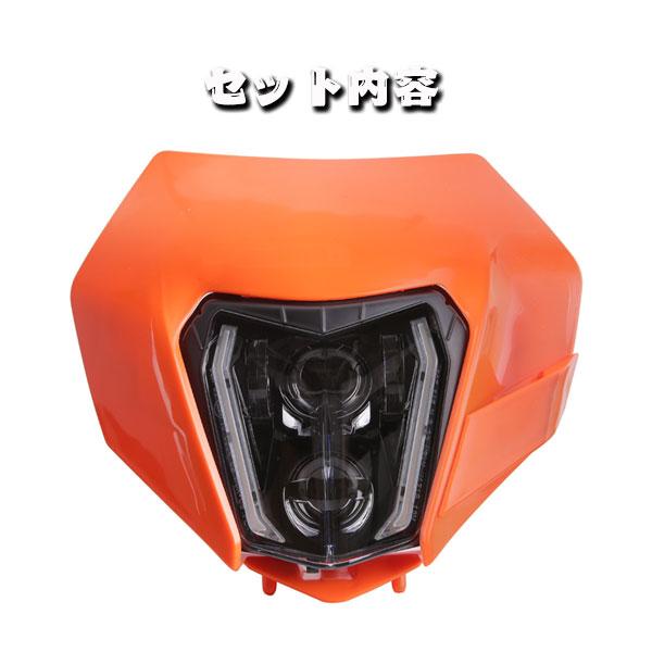 送料無料● Eマーク認証品 For KTM EXC XCF SX F..など 14~22年式 LED ヘッドライト ゴーストマスク オレンジ ホワイト 6500K 新品の画像