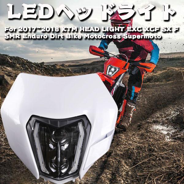 送料無料● Eマーク認証品 For KTM EXC XCF SX F..など 14~22年式 LED ヘッドライト ゴーストマスク ホワイト ホワイト 6500K 新品の画像