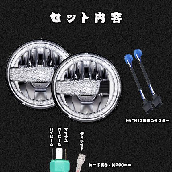 Eマーク取得 66W 7インチ ヘッドライト Hi.Low切替.DRLタイプ Eマーク取得 66W 7インチ ヘッドライト Hi.Low切替.DRLタイプ