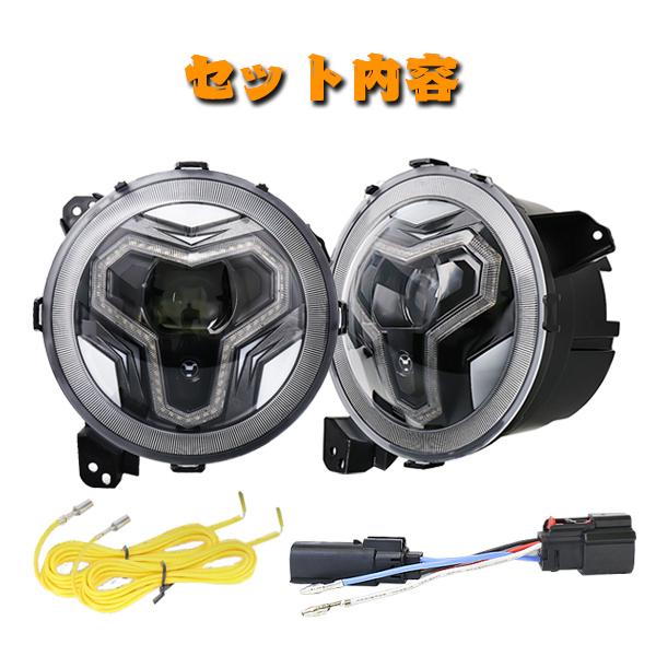 9インチ Jeep Wrangler JL JLU Gladiator JT 2018~2022 LED ヘッドライト Hi.Low.DRL.ウインカー ホワイト 2個 DOT承認品_7