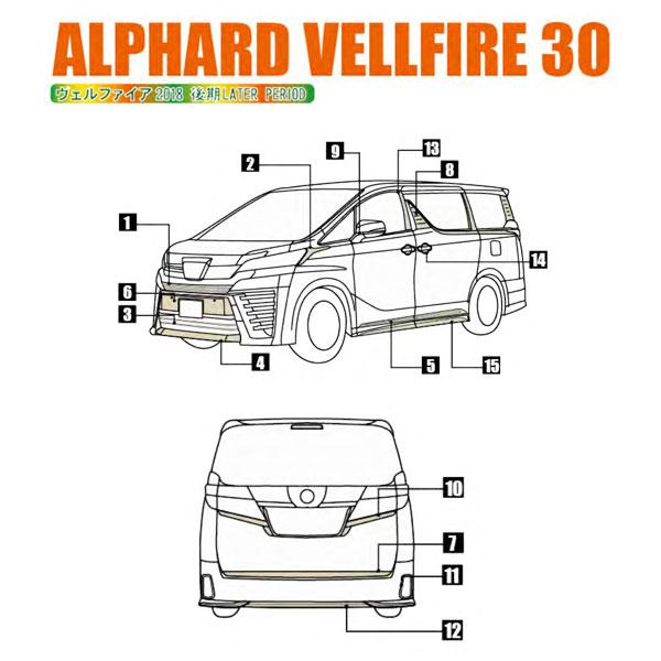 送料無料○ トヨタ アルファード / ヴェルファイア 30系 前/後期