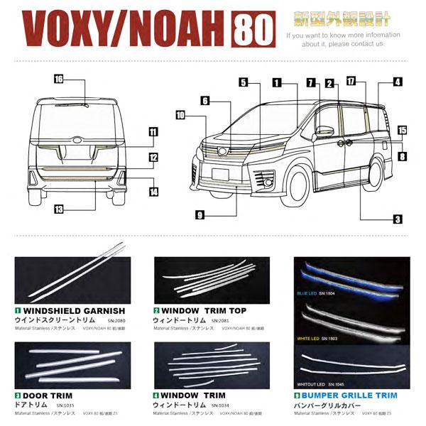 トヨタ ヴォクシー VOXY 80系 前期 フロント グリル トリム (LED