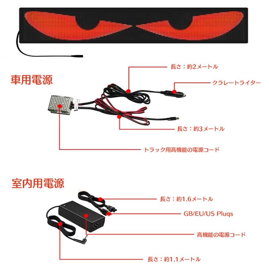 送料無料● プログラミング可能な柔軟な車載/室内LEDスクリーン 悪魔の眼 LEDサイン アプリコントロール トラック バス 850mm*215mm 1枚_3