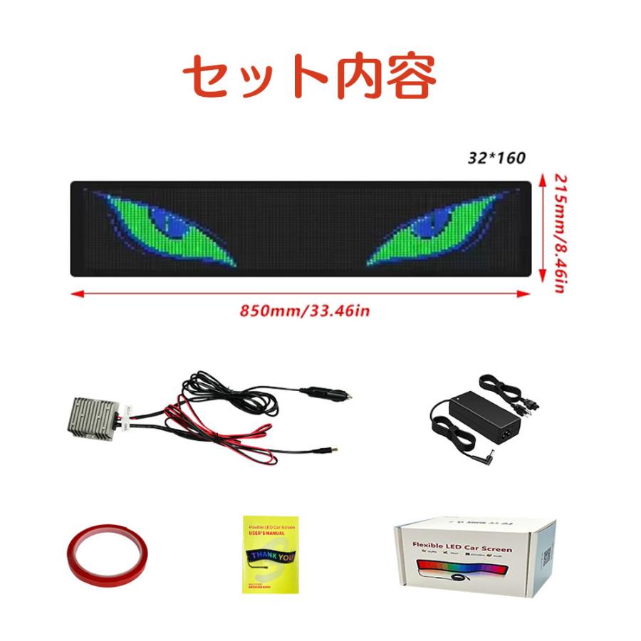 送料無料● プログラミング可能な柔軟な車載/室内LEDスクリーン 悪魔の眼 LEDサイン アプリコントロール トラック バス 850mm*215mm 1枚_4