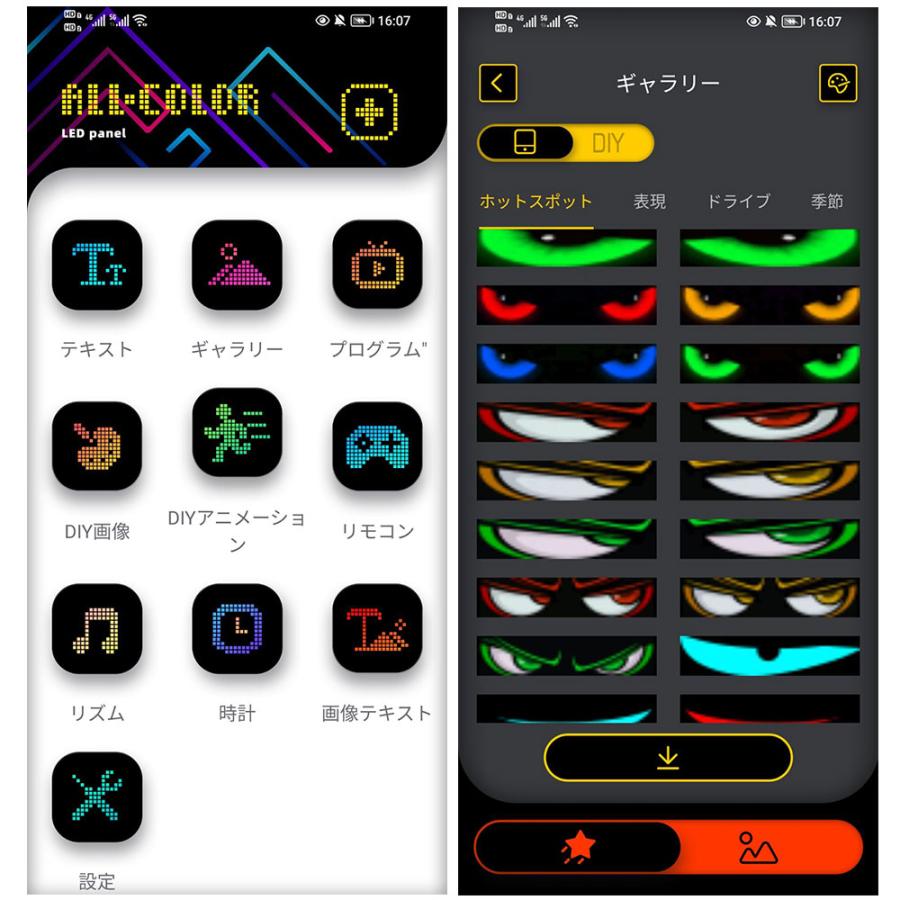 送料無料● プログラミング可能な柔軟な車載/室内LEDスクリーン 悪魔の眼 サイドウィンドウ LEDサイン アプリコントロール 595mm*120mm 1枚の画像