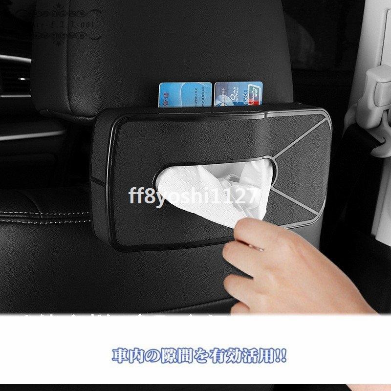 車用ティッシュケース車ティッシュボックスcdケース多機能車用品カー後部座席収納 Ff8 0055oecix ベーカリー 通販 Yahoo ショッピング
