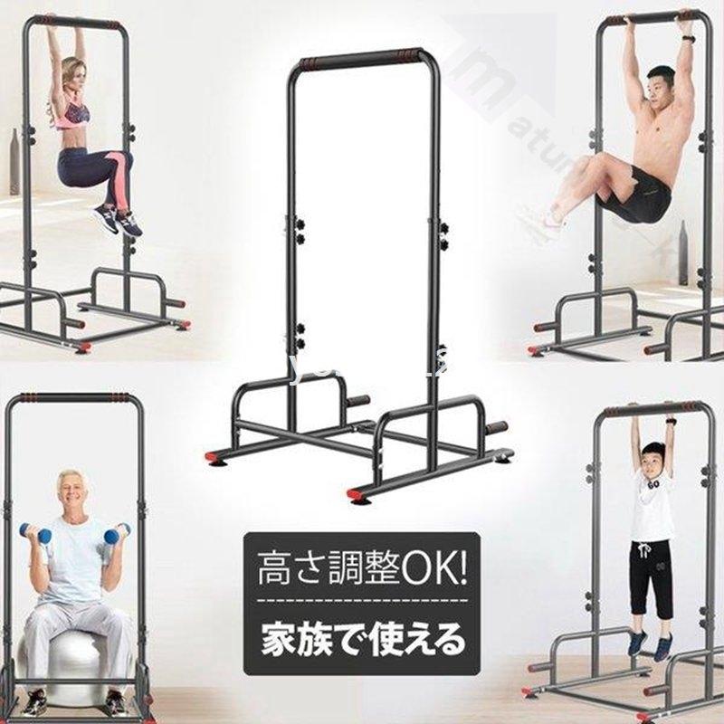 即納最大半額 鉄棒子供家族で使える背筋腹筋筋トレ健康器具マルチジム懸垂バー懸垂マシーン懸垂マシンチンニングスタンドトレーニング器具 激安ブランド Atempletonphoto Com