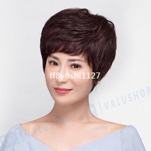高い品質 ショートカット中高年かつら自然真に迫る手織り通気性オシャレ人毛ウィッグレディース 宅送 Kuljic Com