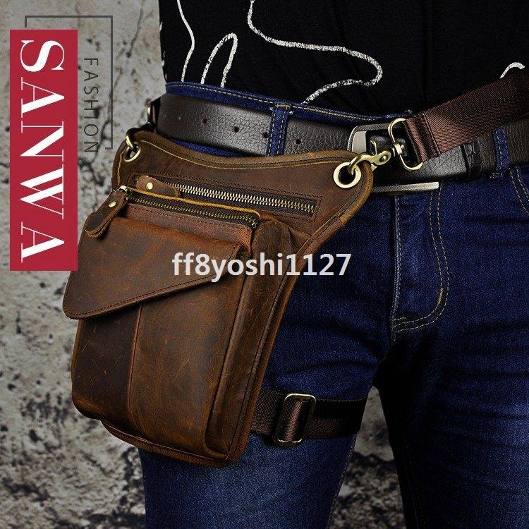 激安特価品 メンズレッグポーチレッグバッグボディバッグ本革オシャレ多機能オシャレコーディネート
