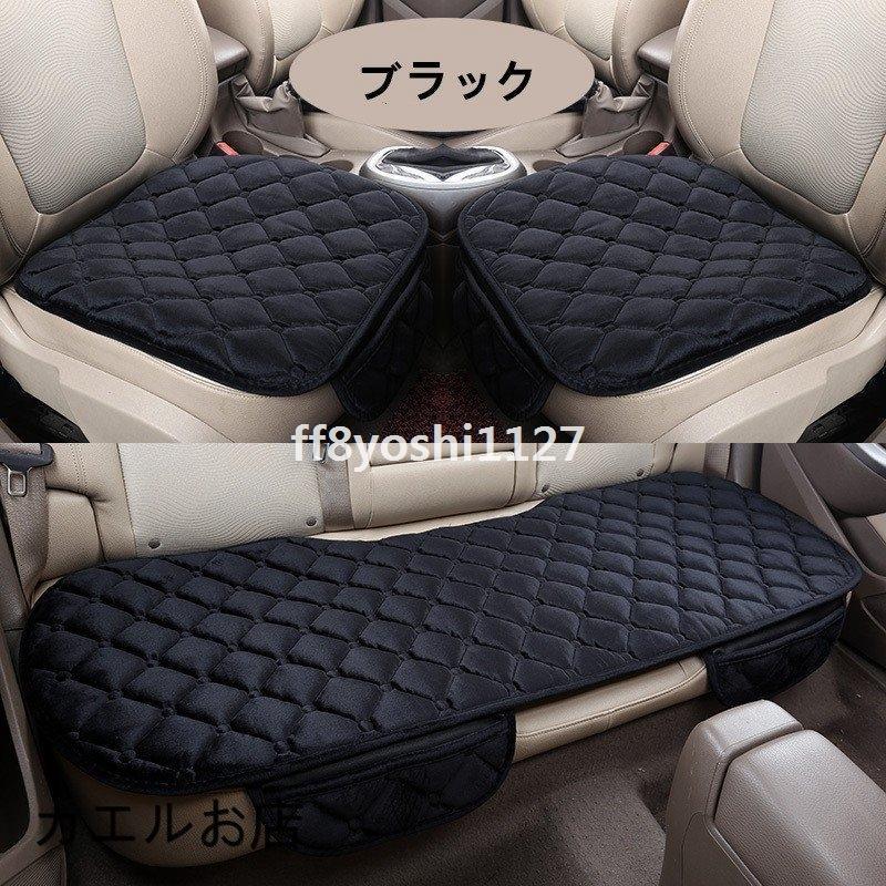 車用シートカバーセット前座席用2枚 後部座席用1枚カーシートカバー座布団シートクッション座席シート3枚組カー用品 Ff8 8153aqmzt ベーカリー 通販 Yahoo ショッピング