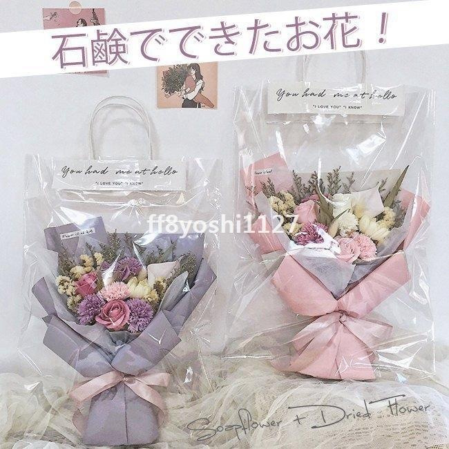 ソープフラワーギフト花プレゼントスタンディング花束ブーケ誕生日ホワイトデープレゼントホワイトデー卒業卒園