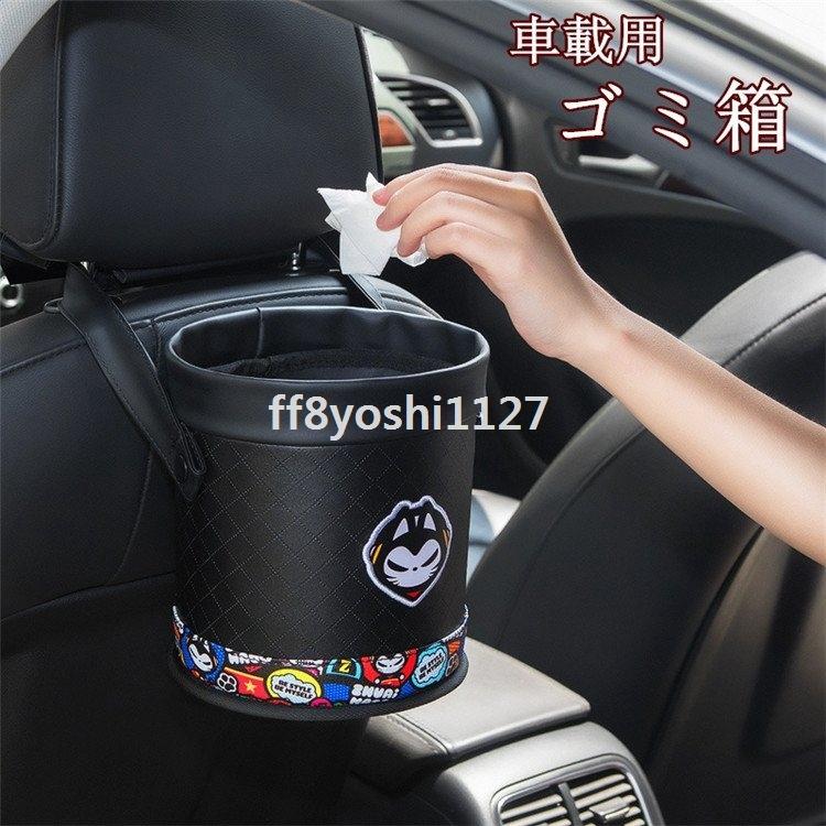 車ゴミ箱車載用ゴミ袋ダストボックス携帯ゴミ箱後部座席多機能荷物収納隙間収納小物入れ便利グッズ簡単取付車の収納バッグ汎用お出かけ車用品 Ff8 9168gfdpw ベーカリー 通販 Yahoo ショッピング
