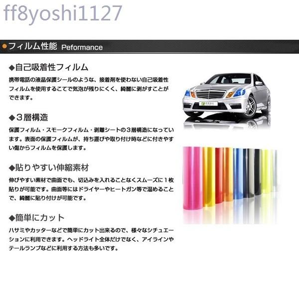 102 X 40cm ヘッドライト テールランプ用スモークフィルム 3層 カーフィルム ライトフィルム カラースモークフィルム Ff8yoshi1052 ベーカリー 通販 Yahoo ショッピング