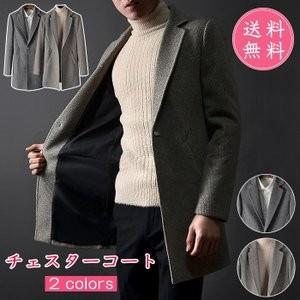 目玉 送料無料 チェスターコート メンズ 長袖 ウール混 ロング丈 ジャケット ビジネス カジュアル 紳士 かっこいい 男性用 アウター きれいめ おしゃれ P Eykrw634 ベーカリー 通販 Yahoo ショッピング 国内配送 Www Skylanceronline Com