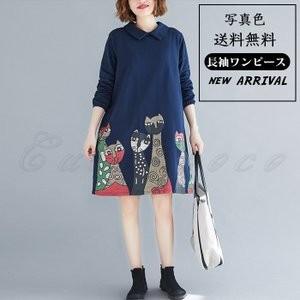 ワンピース レディース 長袖 猫柄 プリント 膝上 襟付き チュニック ゆったり 春秋 体型カバー カジュアル 可愛い きれいめ おしゃれ P Kactf137 ベーカリー 通販 Yahoo ショッピング