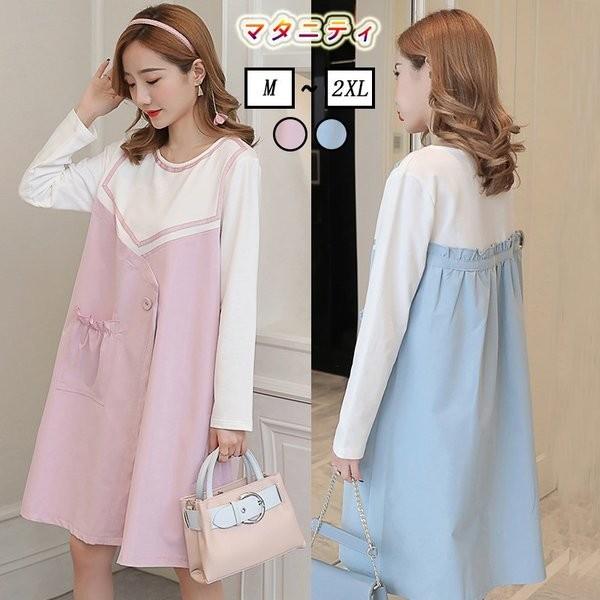 マタニティ ワンピース 大きいサイズ 長袖 ミニワンピース 秋新作 妊婦服 ゆったり フレアワンピース Aライン マタニティウエア 妊娠 産前 産後 キレイね Erhamah Com