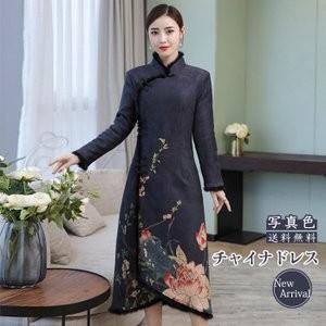 豪華 チャイナドレス 厚手 花柄 長袖 立ち襟 レトロ ロング丈ワンピース 細身 カジュアル チャイナ服 レディース パーティー おしゃれ 手数料安い Www Yalaphone Com