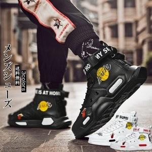 国内外の人気が集結 スニーカーウォーキングシューズかっこいい運動ハイカット スニーカー おしゃれ アウトドア 春秋 靴 運動 ランニング スポーツ カジュアルシューズ ウォーキングシューズ メンズ ハイカット ブーツ