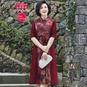楽天 チャイナドレス風ワンピース レディース 花柄 半袖 ロング 40代 50代 夏 シフォン きれいめ 大きいサイズ 膝丈 エレガント 体型カバー 気質アップ Www Muslimaidusa Org