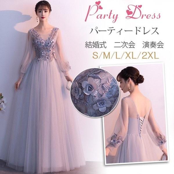 パーティードレス結婚式ドレス袖ありロングドレス演奏会大人ドレス二次会発表会ピアノウェディング二次会ドレスパーティーお呼ばれドレス P Ruvxj452 パーティードレス 結婚式 ドレス 袖あり ロングドレス 演奏会 大人 ドレス 二次会 発表会 ピアノ