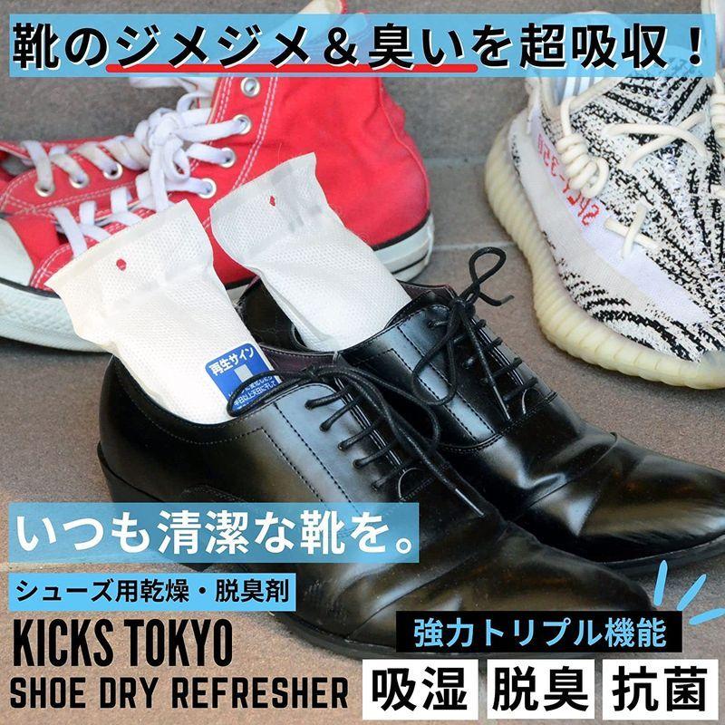 セール＆特集＞ KICKS TOKYO スニーカー シリカゲル 靴 乾燥剤 繰り返し 消臭 防カビ 除湿 加水分解 12個 