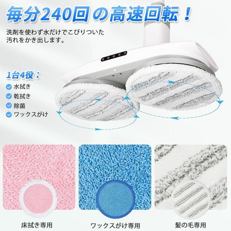 高知インター店】電動モップ コードレス回転モップクリーナー AlfaBot