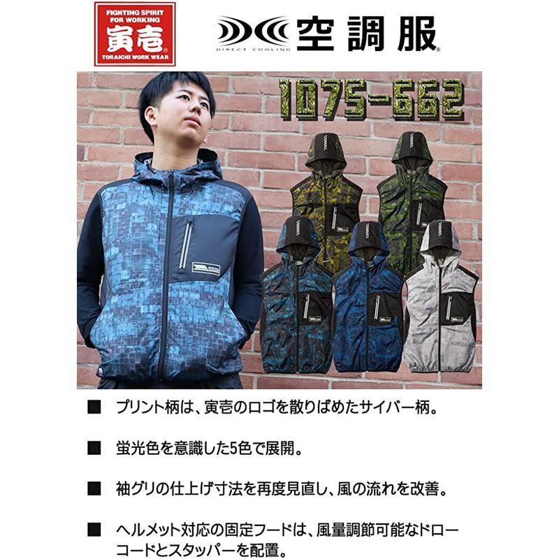 買い取り 空調服 寅壱 トライチ エアーベスト ファンなし 1075-662 M