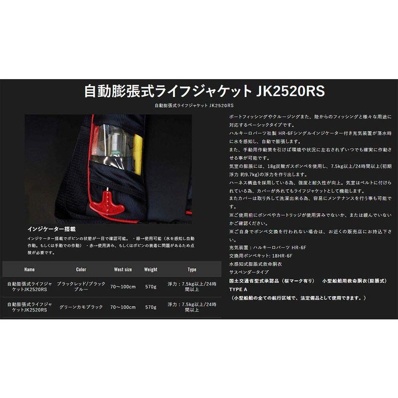 JACKALL ジャッカル ライフジャケット グリーンカモ 釣り フィッシング 