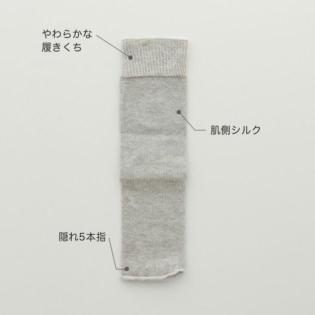 ナイガイ　極眠　肌側シルクサマーナイトソックス　NAIGAI COMFORT　コンフォート　トゥーレス　隠れ五本指　ムレにくい　快眠　リラックス　フットケア |  | 05
