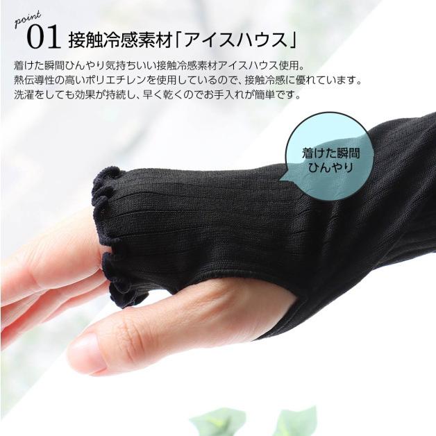 ナイガイ　アームカバー　NAIGAI COMFORT　アイスハウスリブアームカバー　ロング丈　48cm　UVカット　UV対策　腕　日焼け防止　接触冷感　ひんやり |  | 03