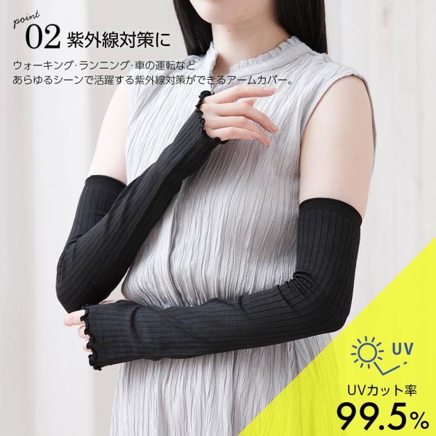 ナイガイ　アームカバー　NAIGAI COMFORT　アイスハウスリブアームカバー　ロング丈　48cm　UVカット　UV対策　腕　日焼け防止　接触冷感　ひんやり |  | 04