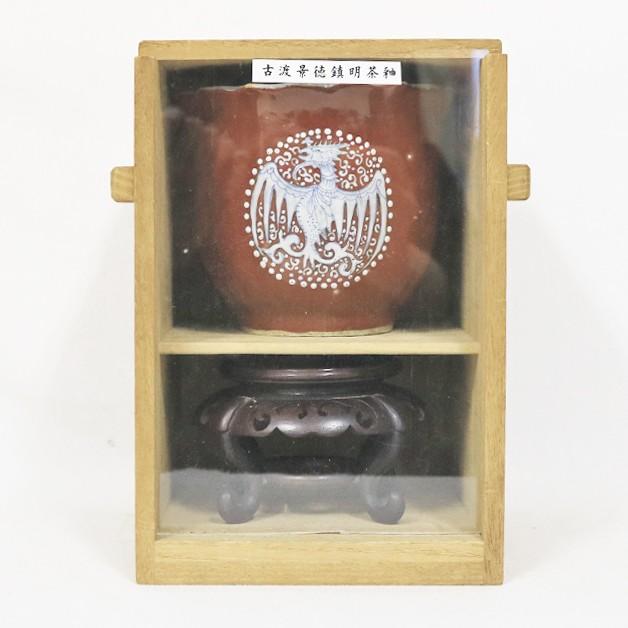 1263　（中古）　盆栽鉢　古渡景徳鎮明茶釉　 |  | 04