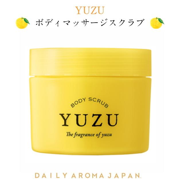 ユズ　YUZU ボディマッサージスクラブ　ボディケア　300g　デイリーアロマジャパン　ボディスクラブ　美容　角質　　香り　全身ケア　日本製　33949　61018　NEW | 