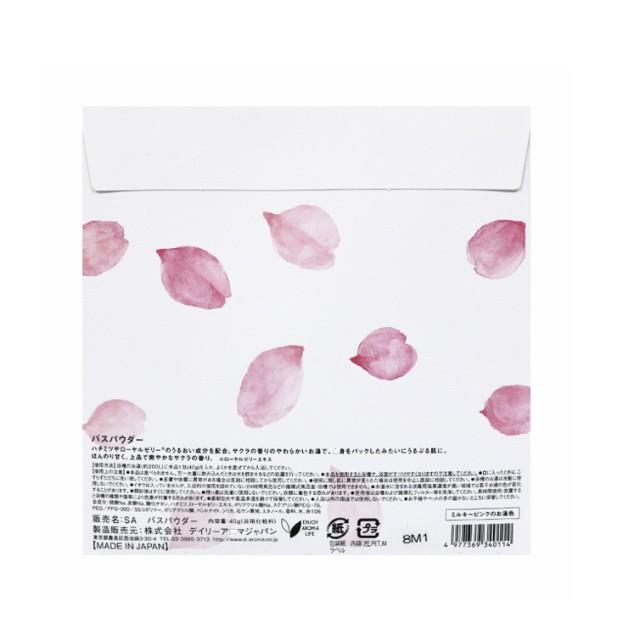 サクラ／ミルキーバスパウダー／入浴剤　40g／デイリーアロマジャパン／ＳＡＫＵＲＡ／バスタイム　バスパウダー　乾燥ケア　全身ケア　さくら　お風呂　日本製 |  | 01