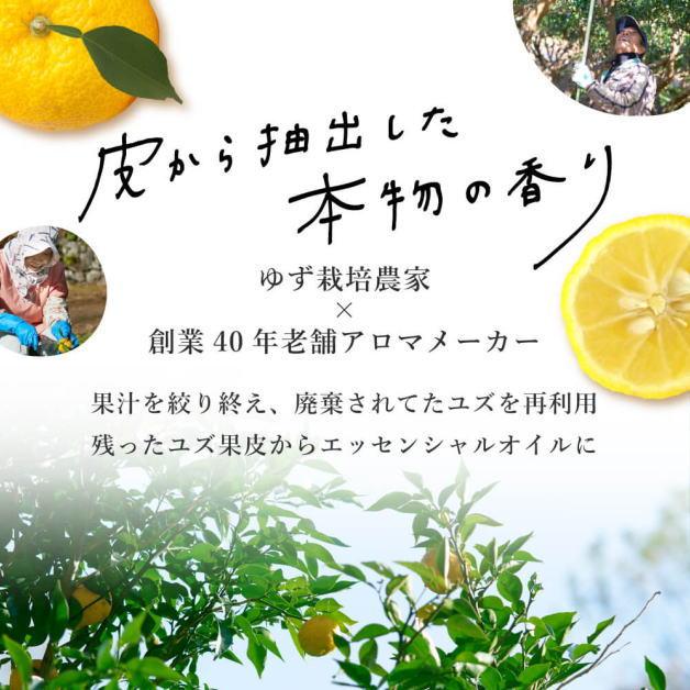 ウォータリーUVジェル　高知県産YUZU　ユズ　柚子　ゆず　UVケア　日焼け止め　日焼け止めジェル　紫外線対策　SPF50+　PA++++　デイリーアロマジャパン |  | 03