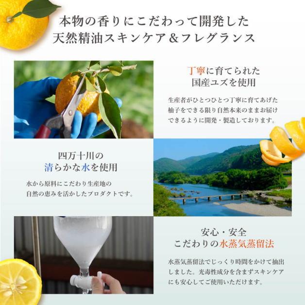 ウォータリーUVジェル　高知県産YUZU　ユズ　柚子　ゆず　UVケア　日焼け止め　日焼け止めジェル　紫外線対策　SPF50+　PA++++　デイリーアロマジャパン |  | 04